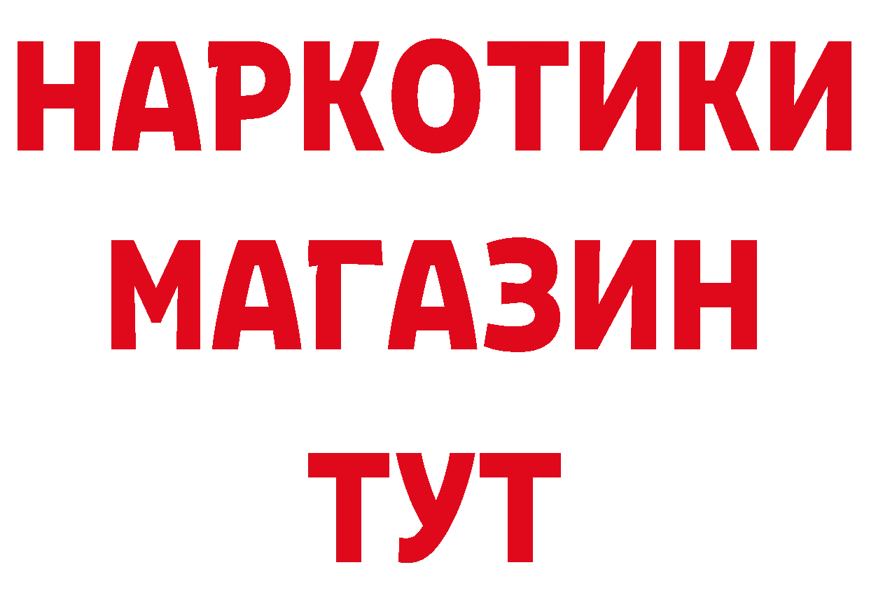 Где можно купить наркотики? даркнет клад Пущино